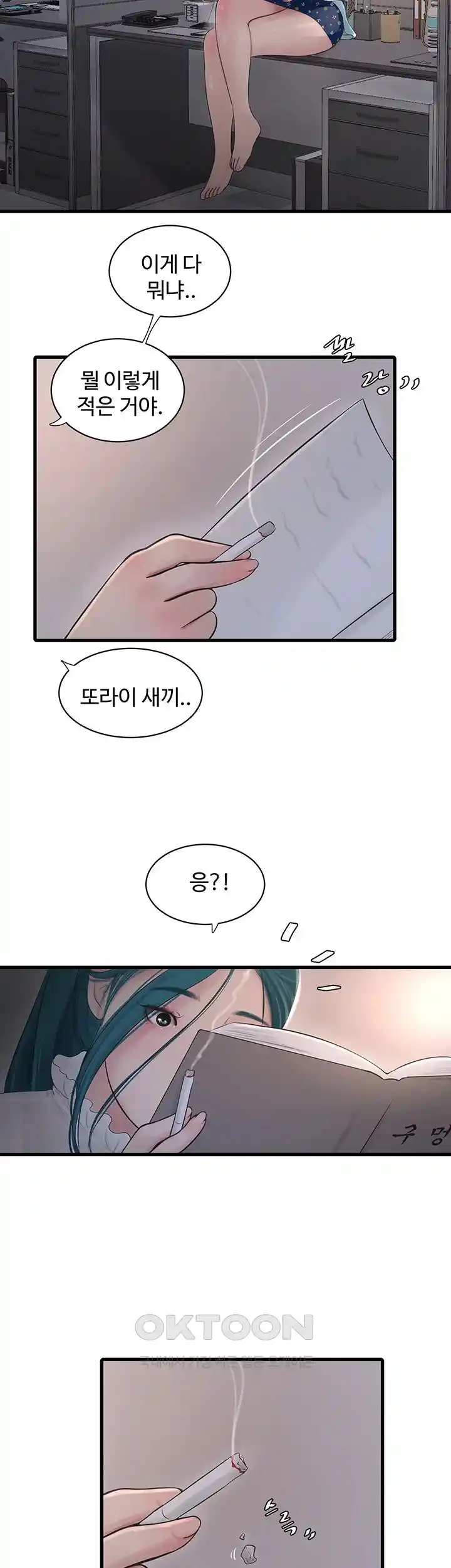 The Hole Diary Raw Chapter 35 - Page 7