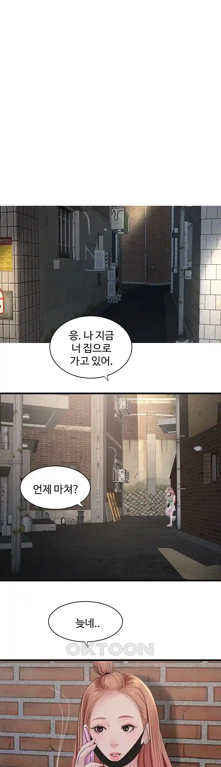 The Hole Diary Raw Chapter 36 - Page 20