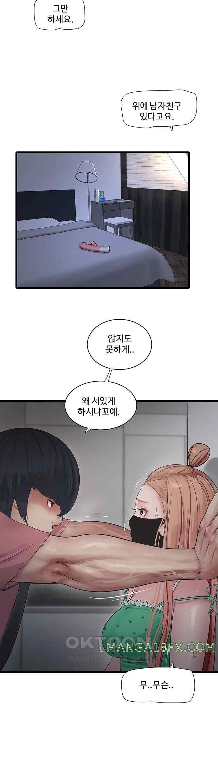 The Hole Diary Raw Chapter 38 - Page 3