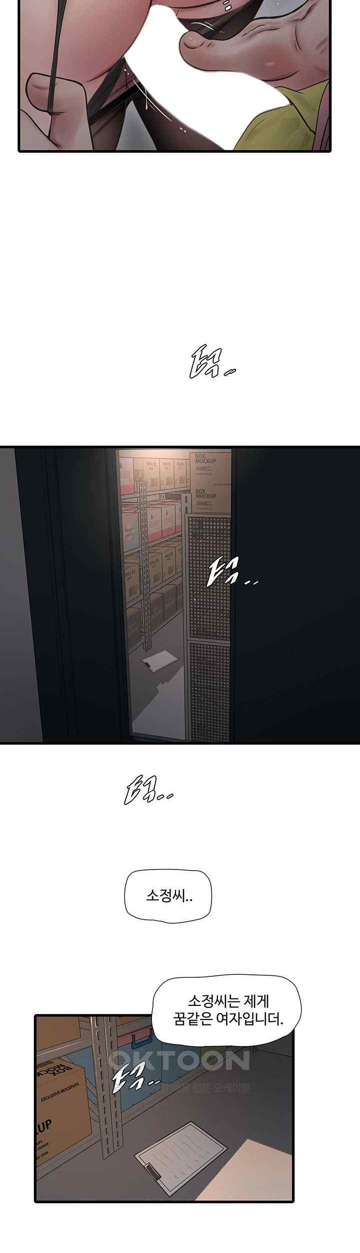 The Hole Diary Raw Chapter 39 - Page 16