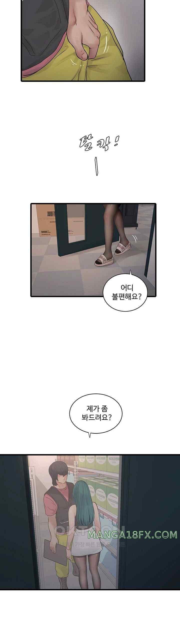 The Hole Diary Raw Chapter 39 - Page 3