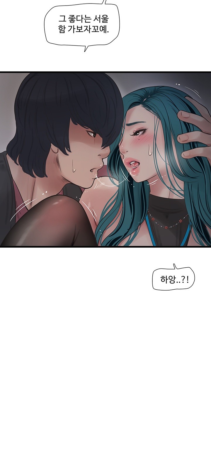 The Hole Diary Raw Chapter 40 - Page 10