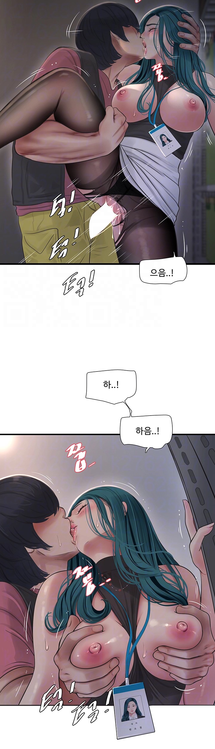 The Hole Diary Raw Chapter 40 - Page 8