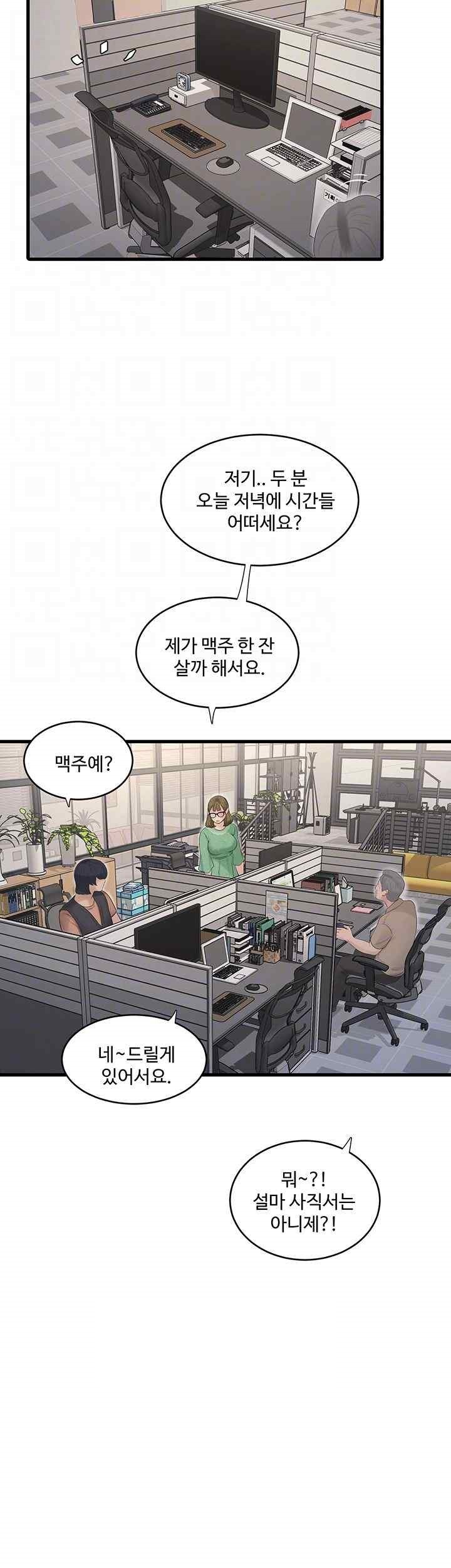 The Hole Diary Raw Chapter 41 - Page 9