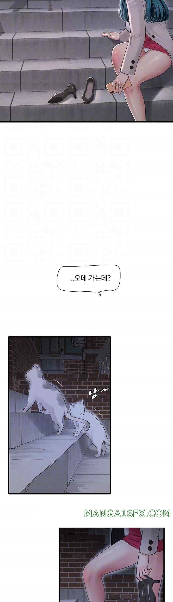 The Hole Diary Raw Chapter 43 - Page 12