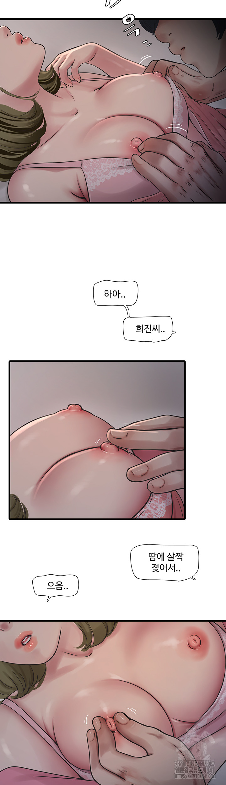 The Hole Diary Raw Chapter 44 - Page 2