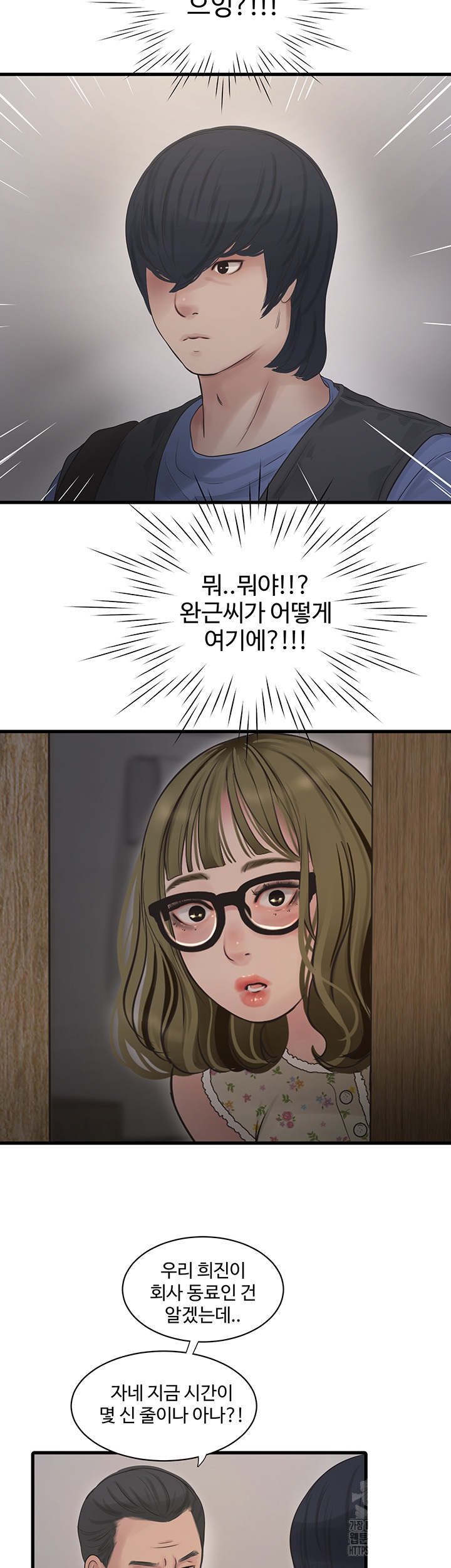 The Hole Diary Raw Chapter 44 - Page 23