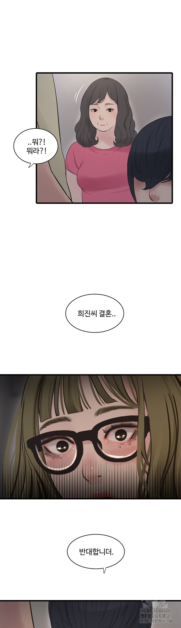 The Hole Diary Raw Chapter 44 - Page 27