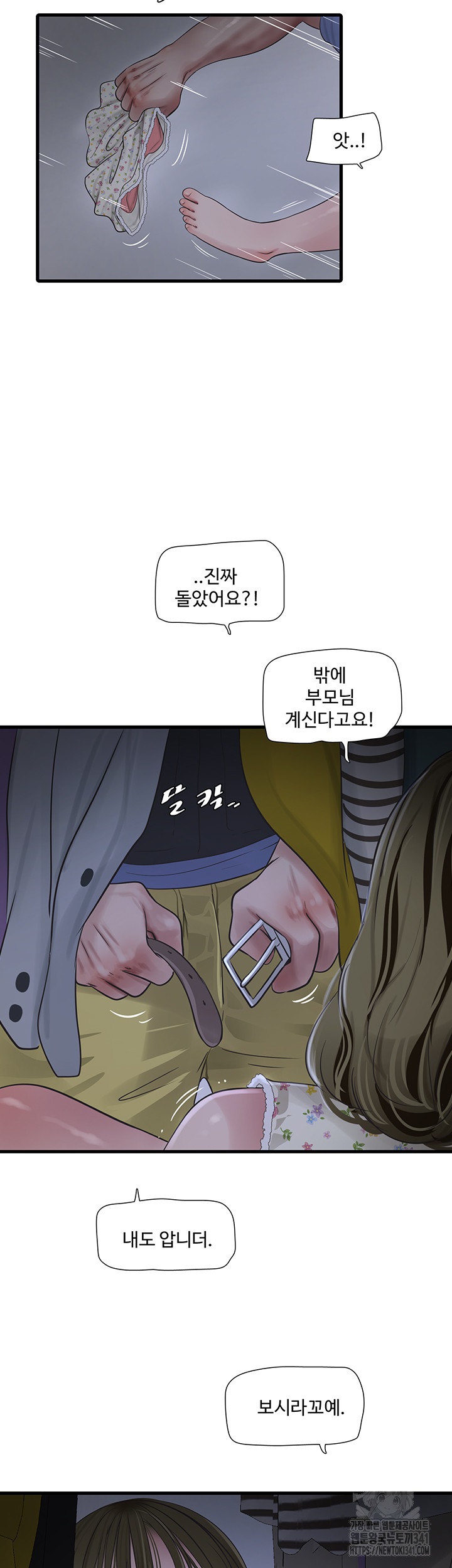 The Hole Diary Raw Chapter 44 - Page 34