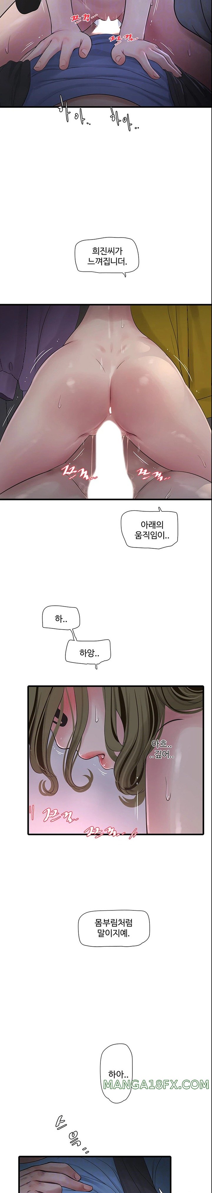 The Hole Diary Raw Chapter 46 - Page 6