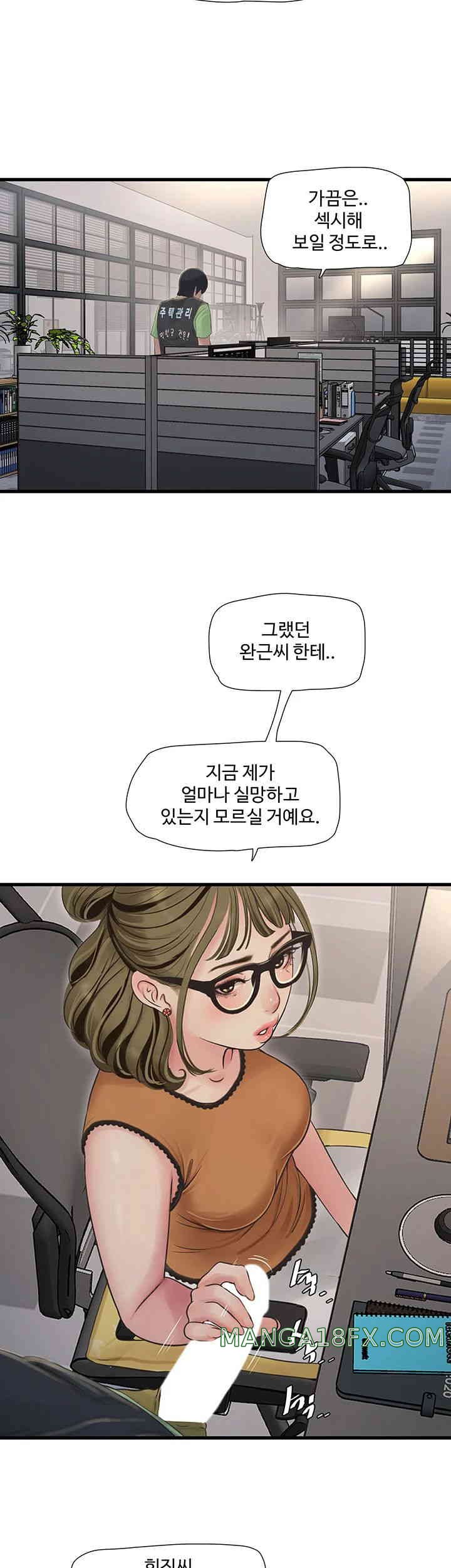 The Hole Diary Raw Chapter 49 - Page 2