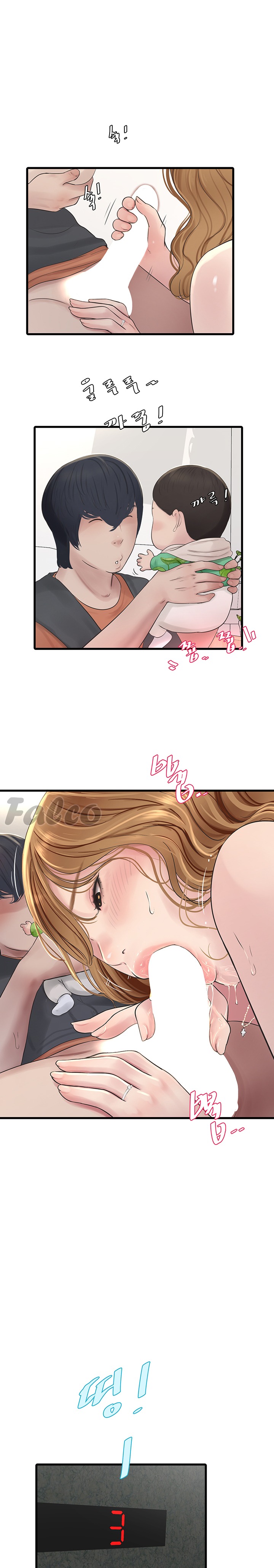 The Hole Diary Raw Chapter 5 - Page 14