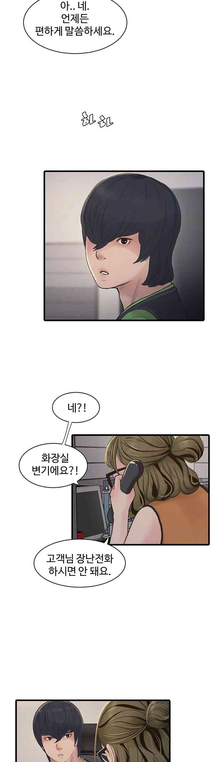 The Hole Diary Raw Chapter 50 - Page 4