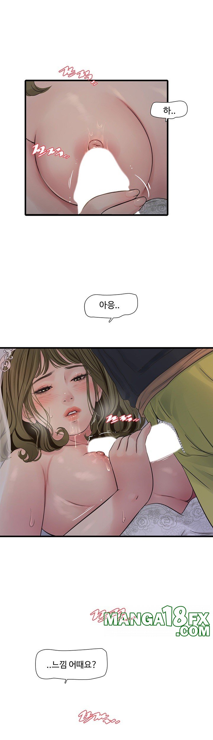 The Hole Diary Raw Chapter 57 - Page 18