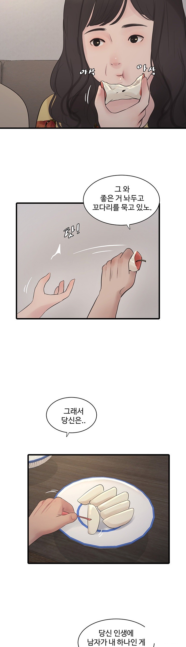 The Hole Diary Raw Chapter 59 - Page 3