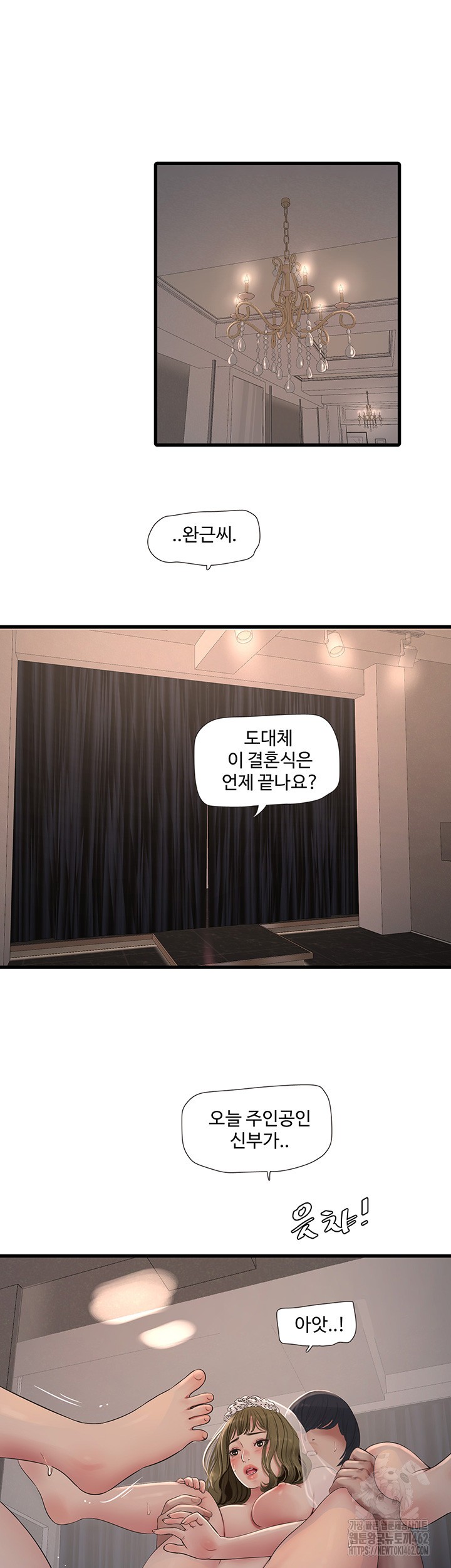 The Hole Diary Raw Chapter 59 - Page 5