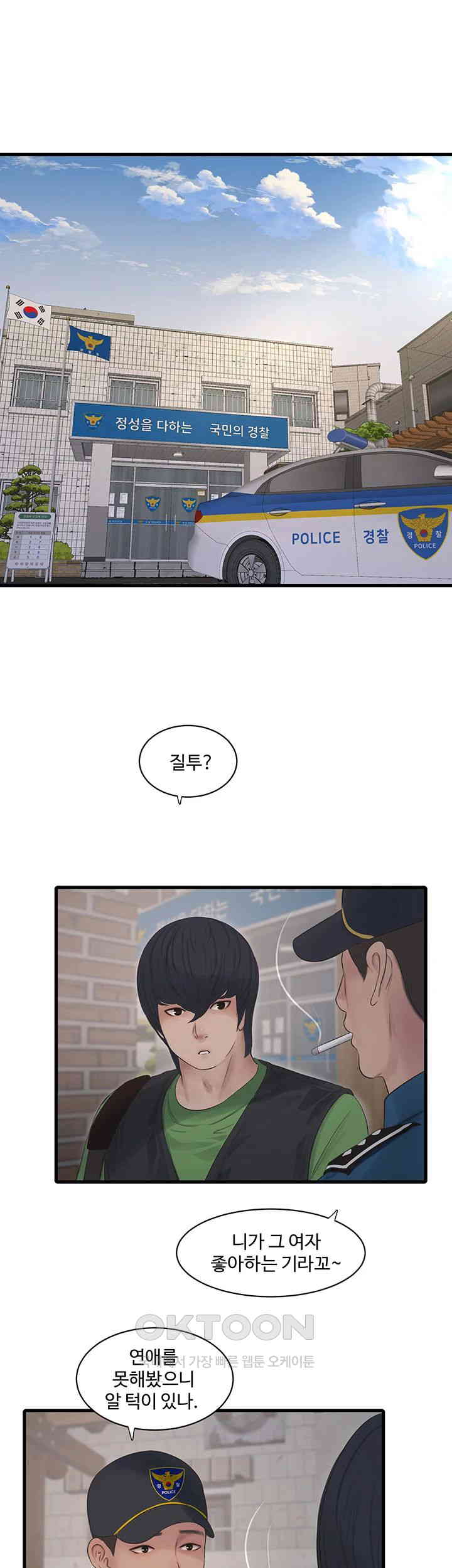 The Hole Diary Raw Chapter 60 - Page 25