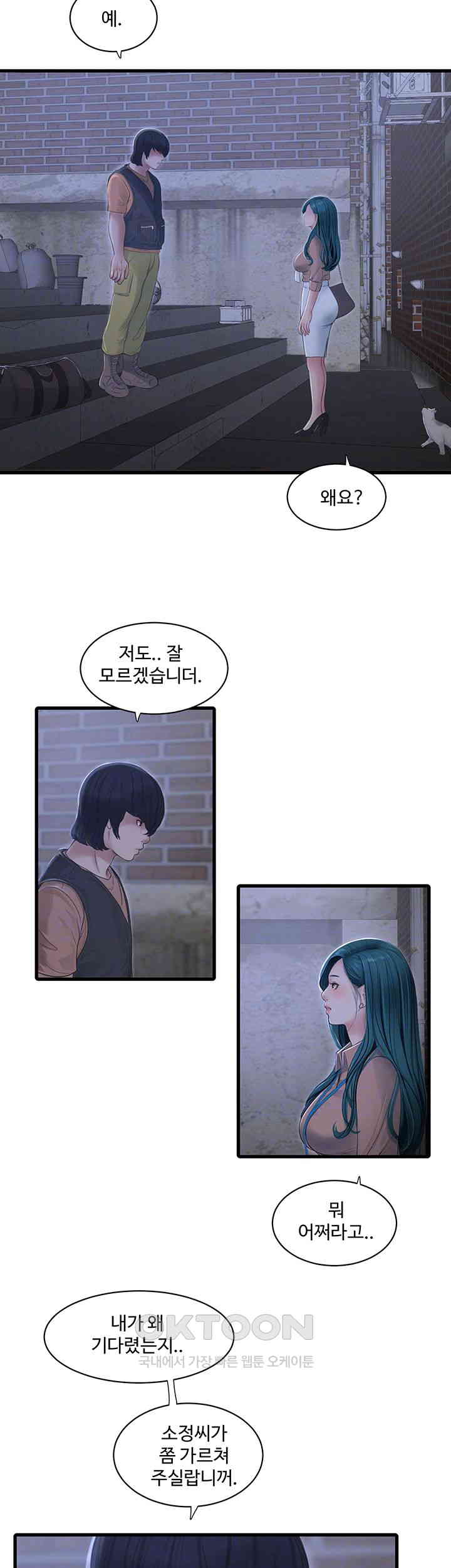 The Hole Diary Raw Chapter 60 - Page 4