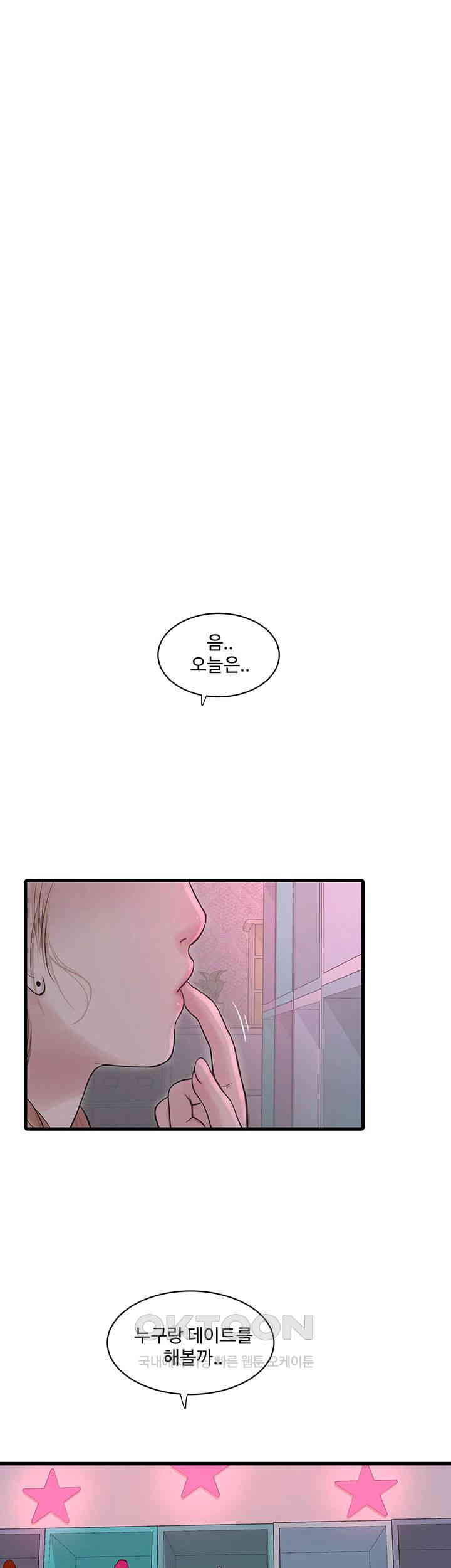 The Hole Diary Raw Chapter 61 - Page 10