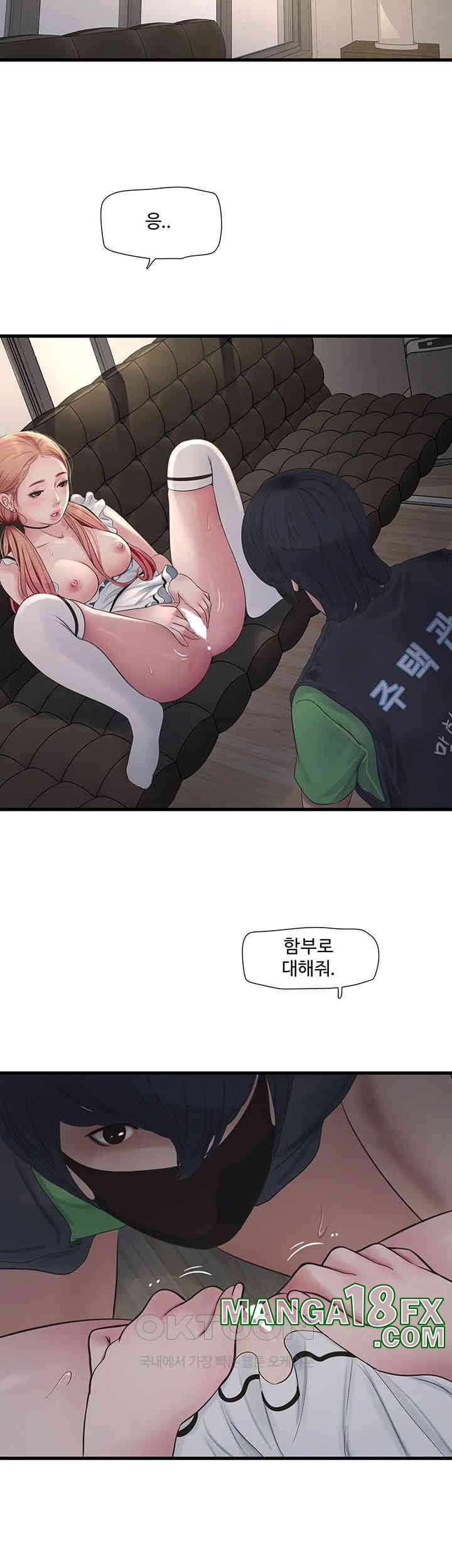 The Hole Diary Raw Chapter 61 - Page 19