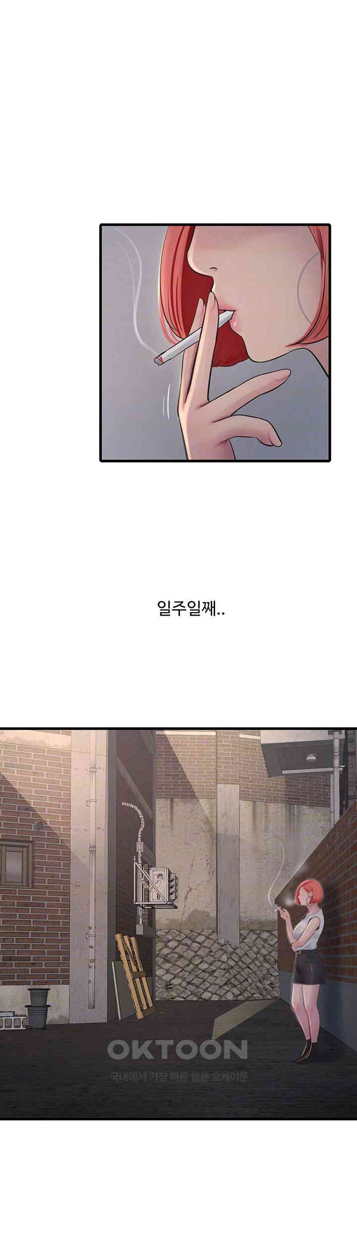 The Hole Diary Raw Chapter 62 - Page 6