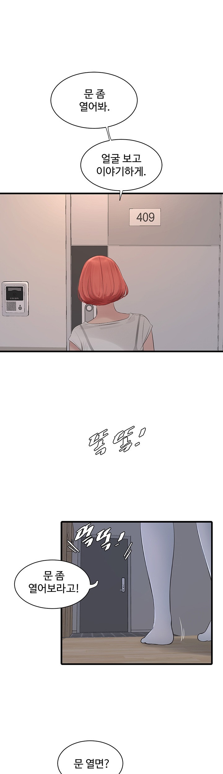 The Hole Diary Raw Chapter 63 - Page 2