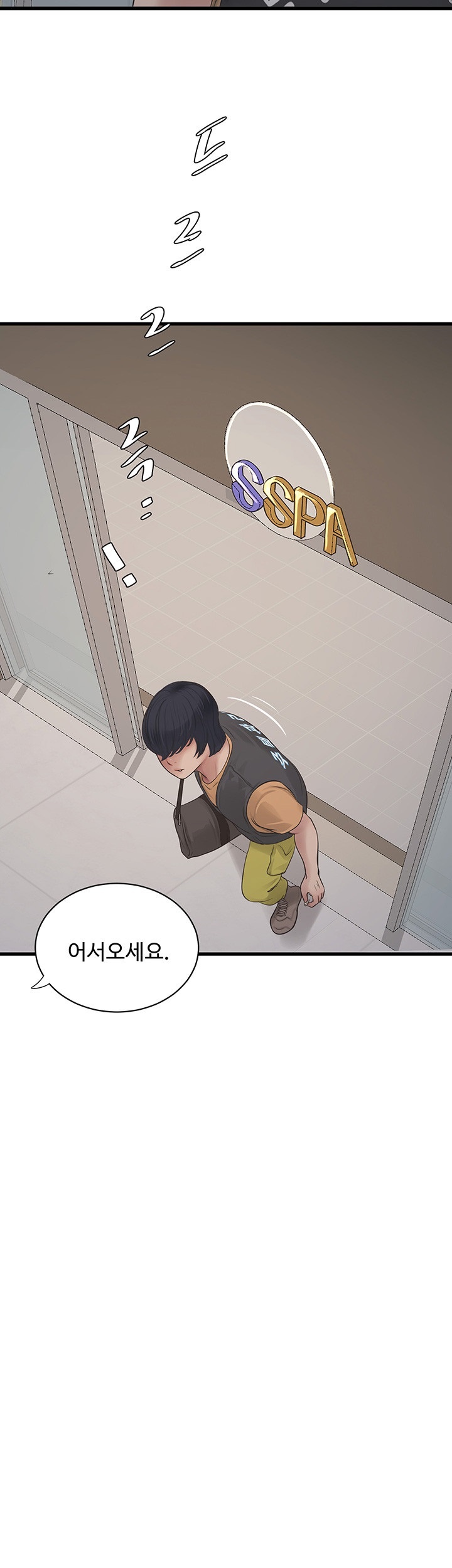 The Hole Diary Raw Chapter 63 - Page 23