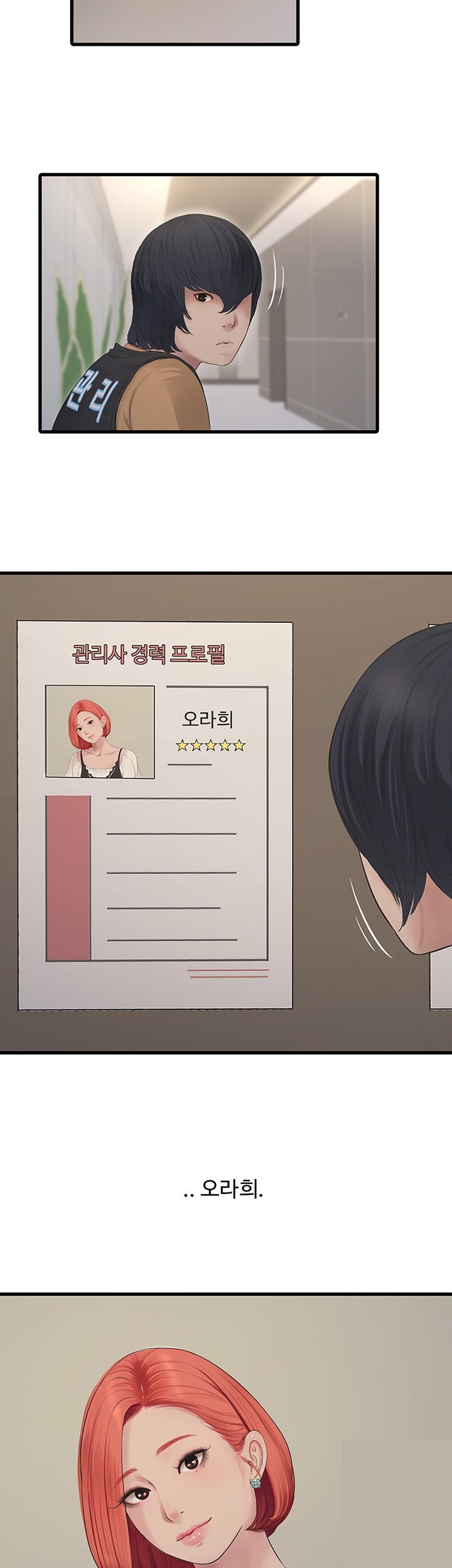 The Hole Diary Raw Chapter 63 - Page 25