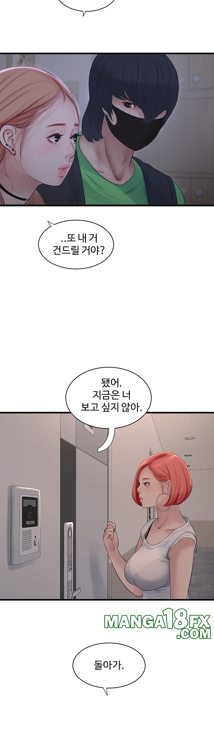 The Hole Diary Raw Chapter 63 - Page 3