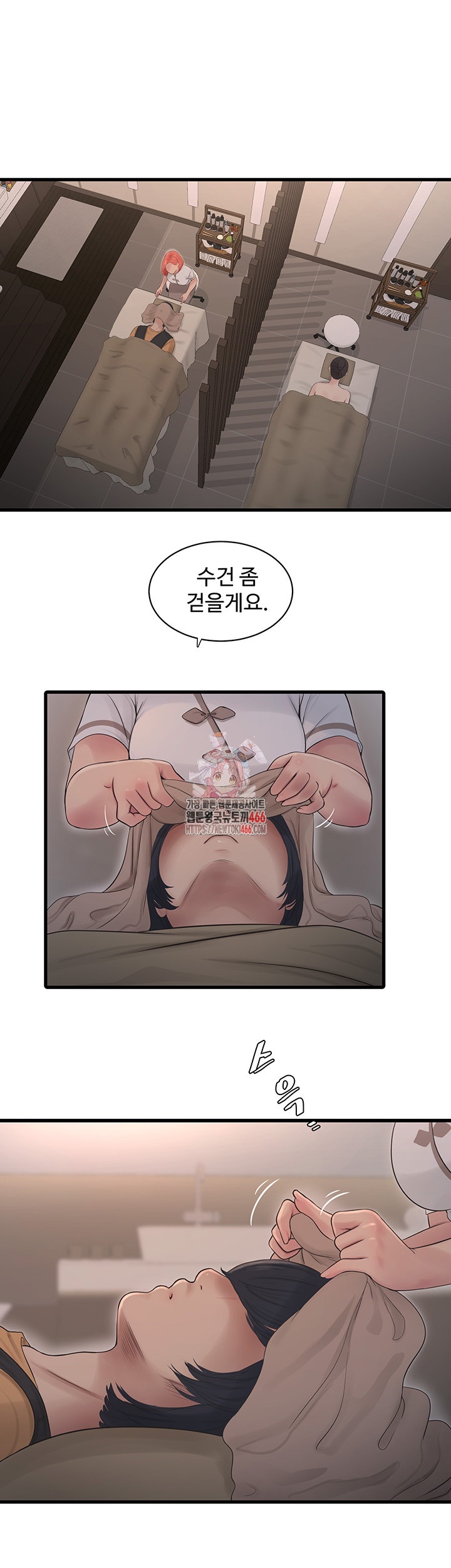 The Hole Diary Raw Chapter 64 - Page 1