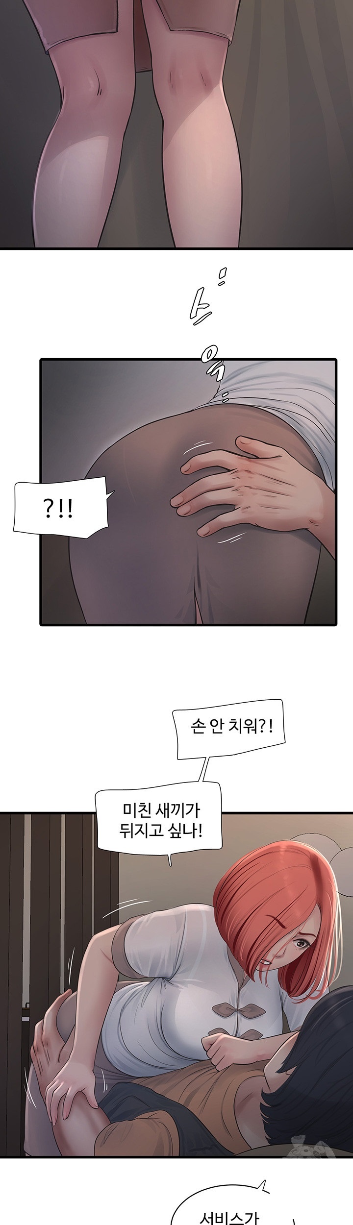 The Hole Diary Raw Chapter 64 - Page 11