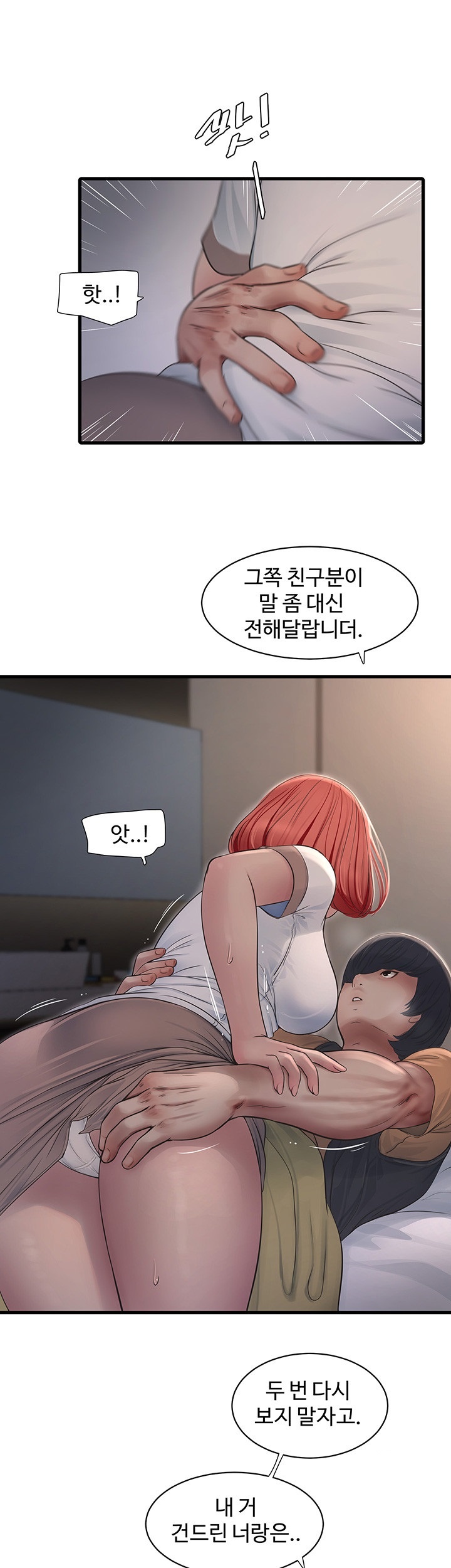 The Hole Diary Raw Chapter 64 - Page 13