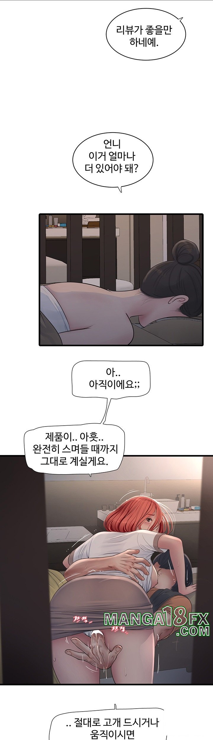 The Hole Diary Raw Chapter 64 - Page 20