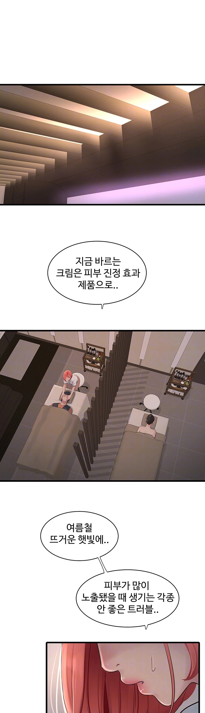 The Hole Diary Raw Chapter 64 - Page 4