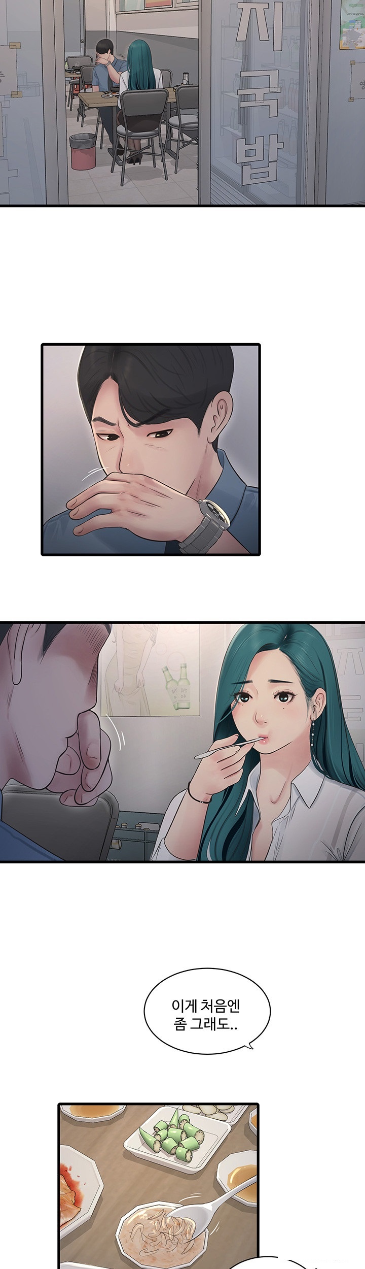 The Hole Diary Raw Chapter 65 - Page 13