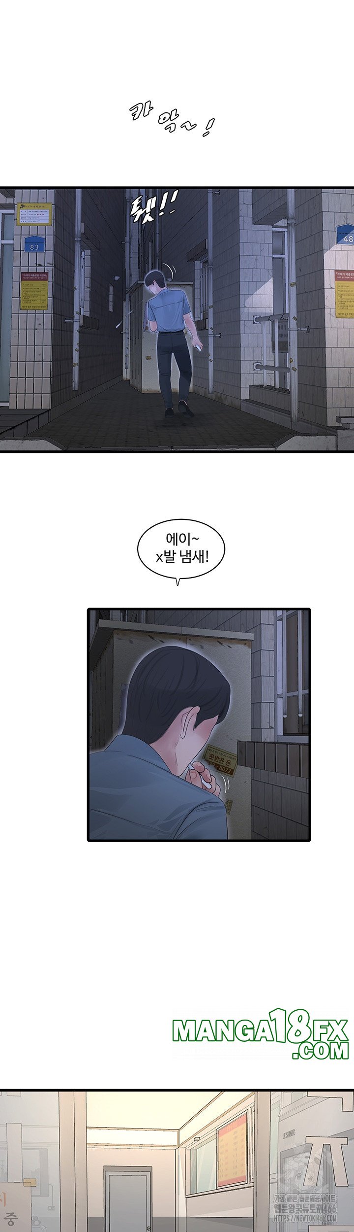 The Hole Diary Raw Chapter 65 - Page 15