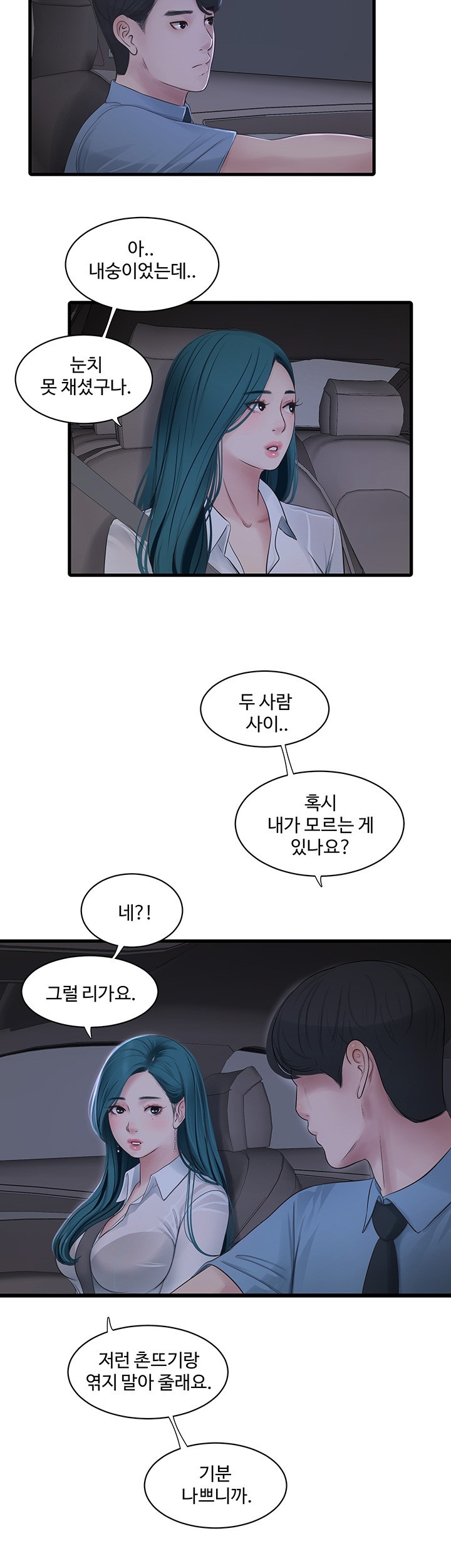 The Hole Diary Raw Chapter 65 - Page 25