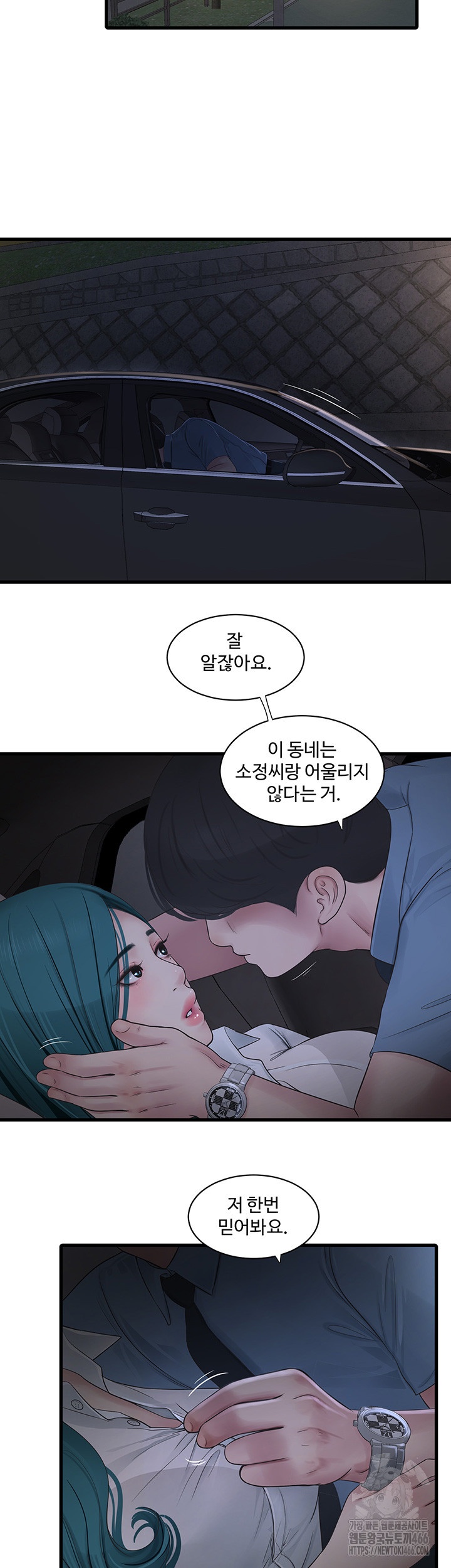 The Hole Diary Raw Chapter 65 - Page 28