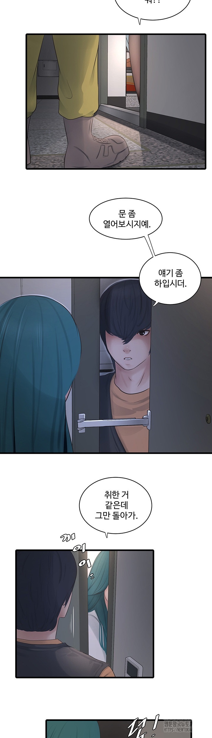 The Hole Diary Raw Chapter 65 - Page 32