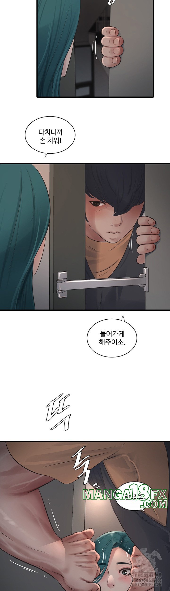 The Hole Diary Raw Chapter 65 - Page 33