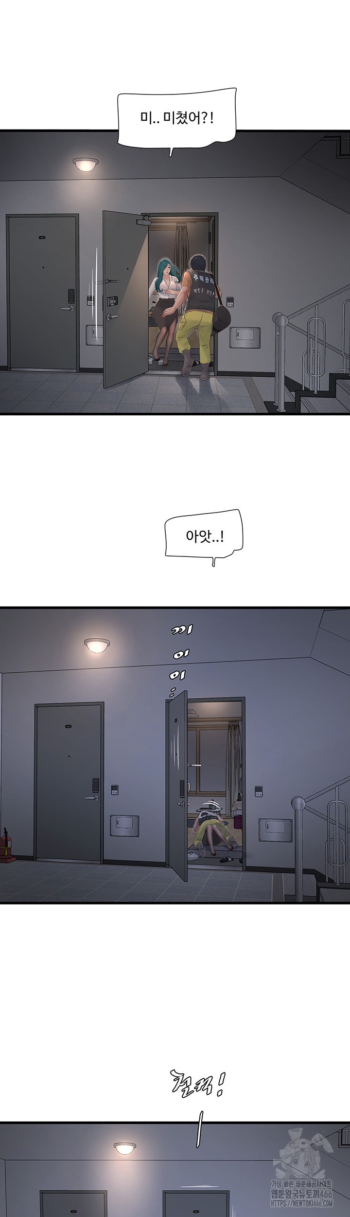 The Hole Diary Raw Chapter 65 - Page 35