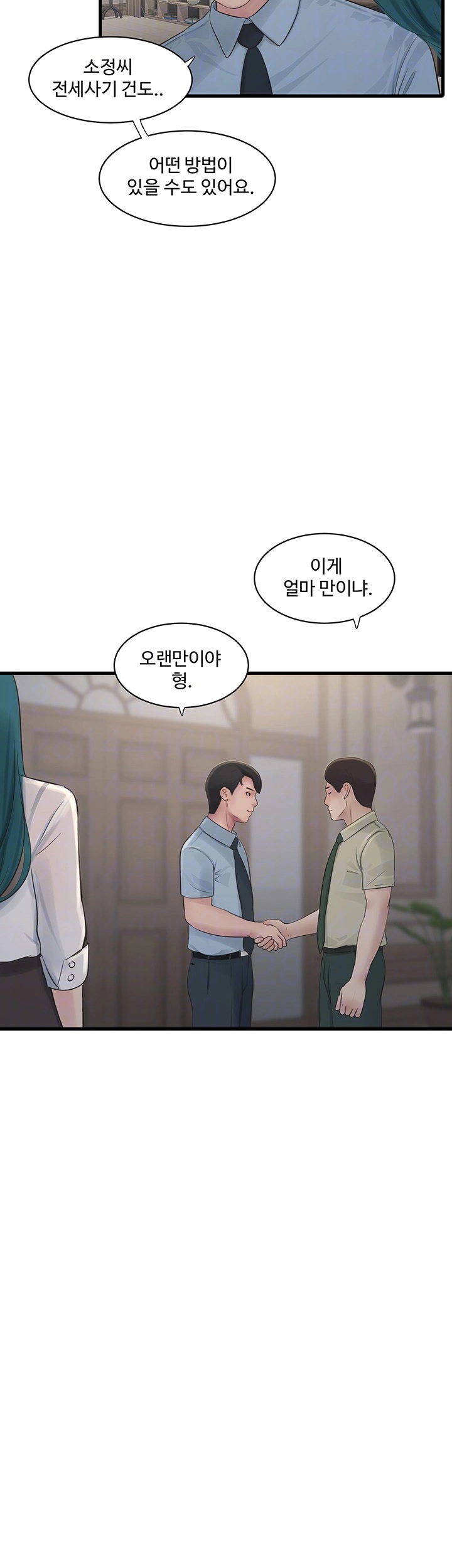 The Hole Diary Raw Chapter 65 - Page 6