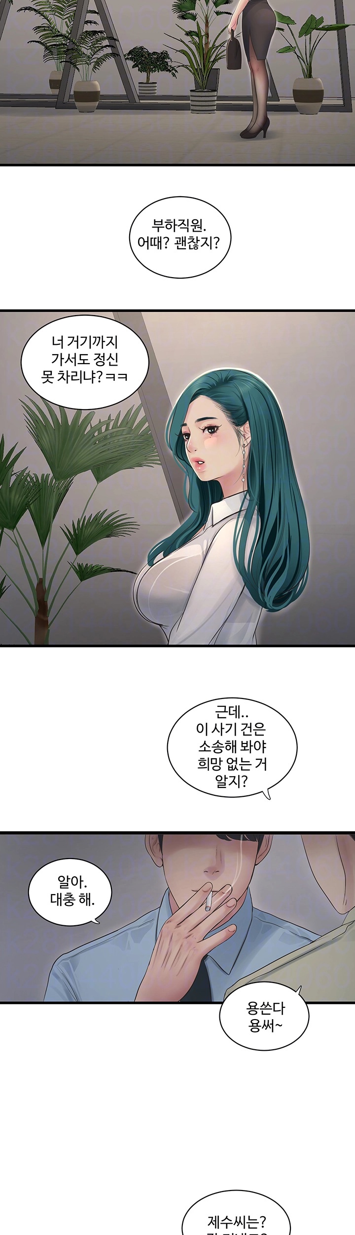 The Hole Diary Raw Chapter 65 - Page 8