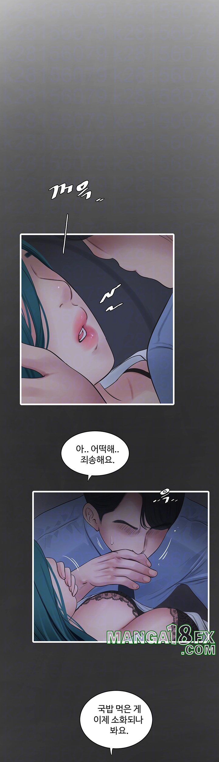 The Hole Diary Raw Chapter 66 - Page 12