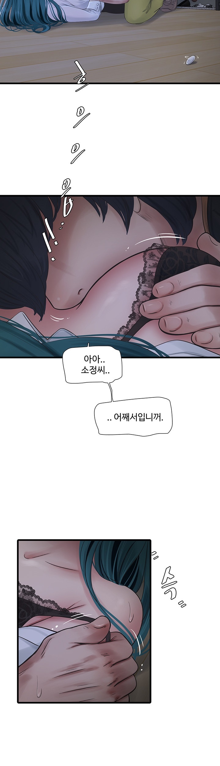 The Hole Diary Raw Chapter 66 - Page 15