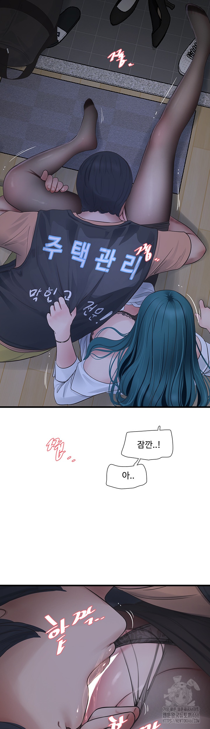 The Hole Diary Raw Chapter 66 - Page 21