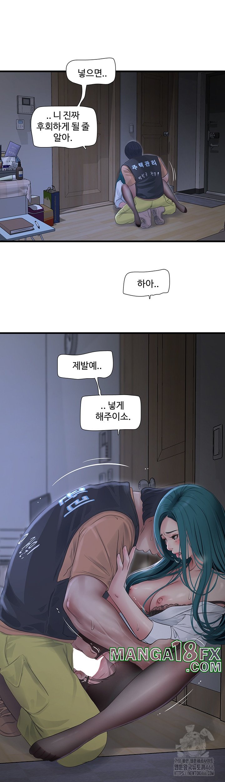 The Hole Diary Raw Chapter 66 - Page 25