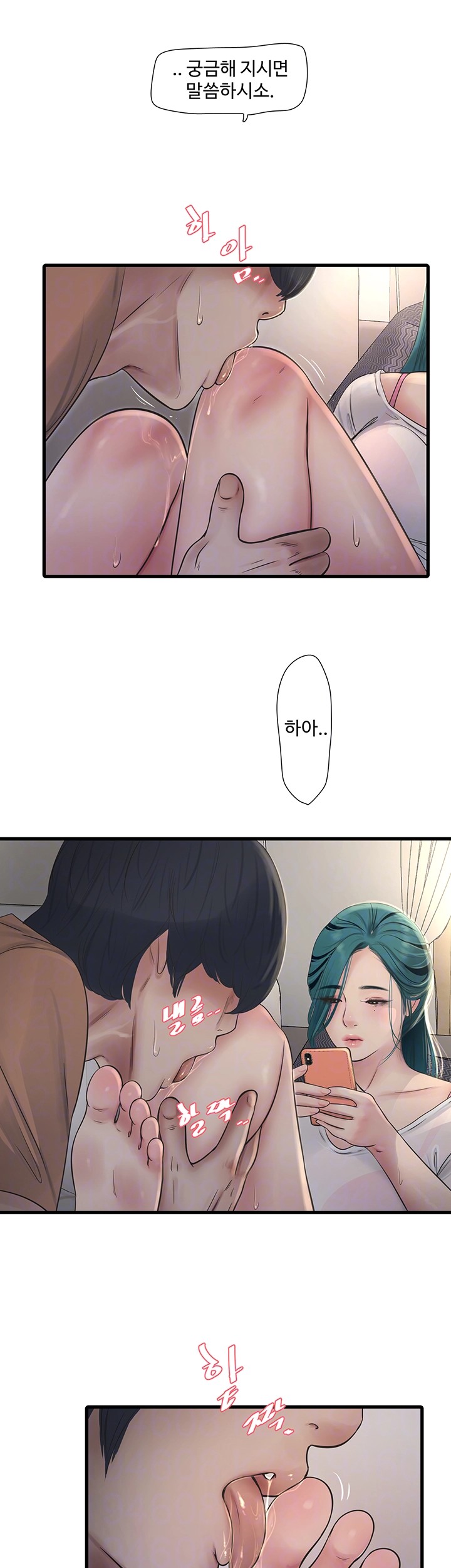 The Hole Diary Raw Chapter 68 - Page 12