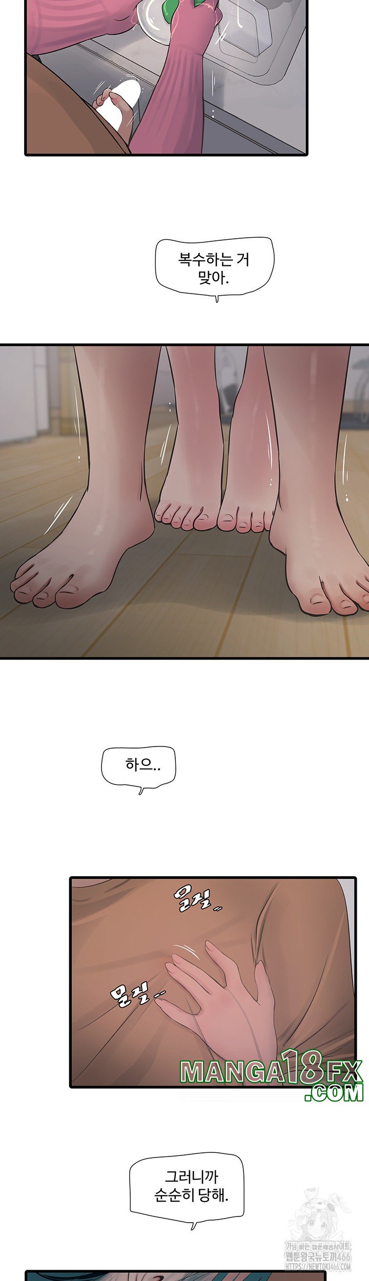 The Hole Diary Raw Chapter 68 - Page 2