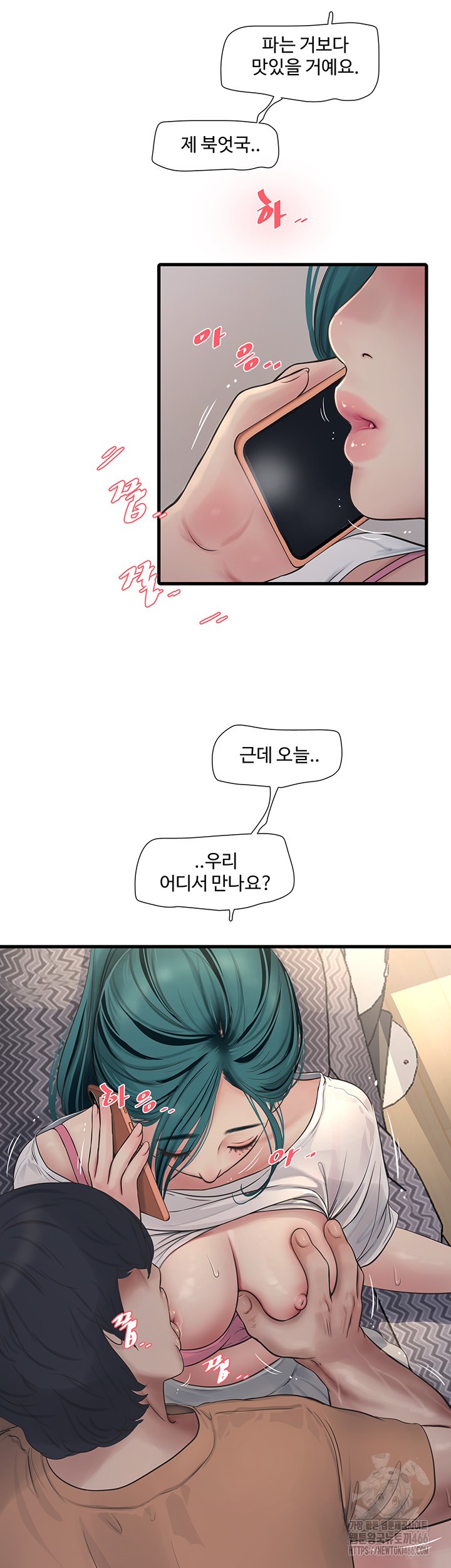 The Hole Diary Raw Chapter 68 - Page 20